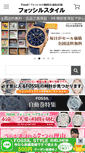Mobile Screenshot of fosstyle.com