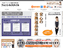 Tablet Screenshot of fosstyle.com